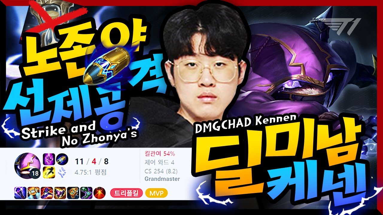 주문력이 몇 개고? 딜에 미친 남자⚡ [T1 Stream Highlight]