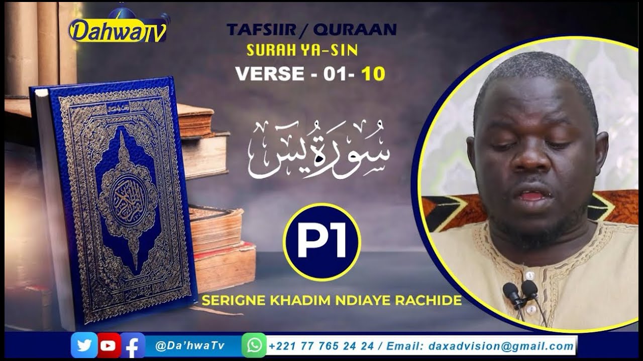 TAFSIR Oustaz Khadim Ndiaye Rachid | YASIN - NASS | S036 V01-13 // تسير سورة يس  -  سورة الناس