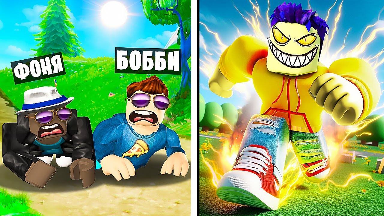 САМЫЕ БЫСТРЫЕ НОГИ В МИРЕ! СИМУЛЯТОР БЕГУНА В ROBLOX