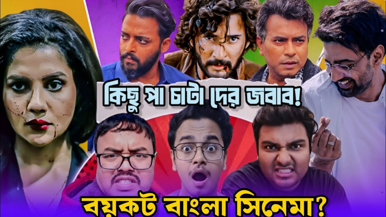 The Academy of Fine Arts boycott😡|বাংলা সিনেমা vs রাজনীতি!|Kiff নাকি সার্কাস?|Varanasi 