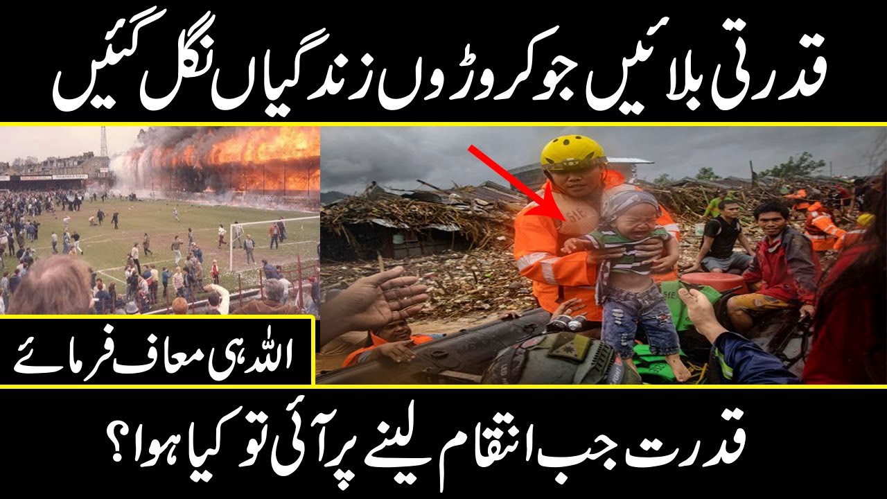 history of natural disasters around the world that will surprise you | Urdu Cover