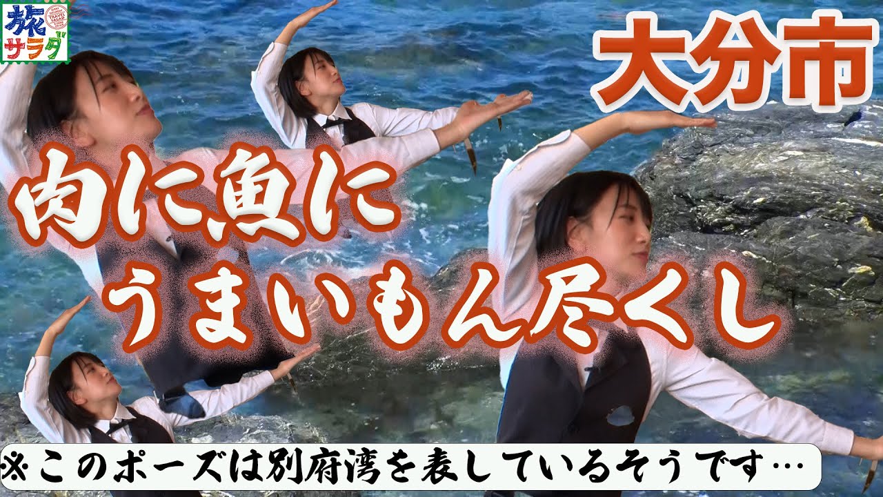 肉に魚に【コレうま】が止まりません！in大分市