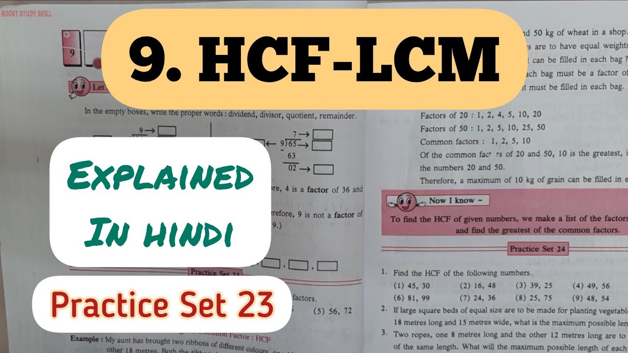 6th Std - Mathematics - Chapter 9 HCF-LCM Practice Set 23 solved explained in hindi - Class 6