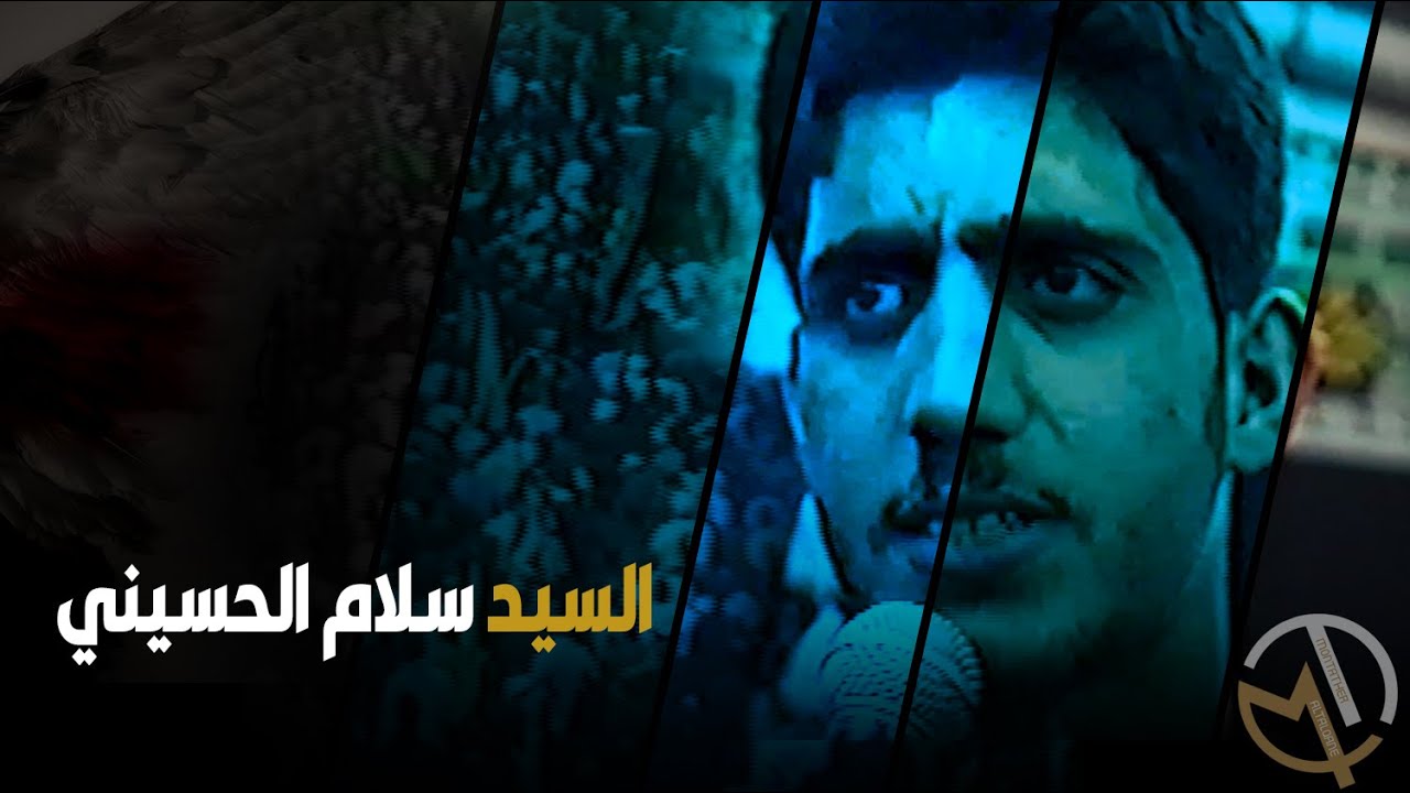 السيد سلام الحسيني || عزاء المشي على الاقدام من قم الى مشهد || عام ٢٠٠١م
