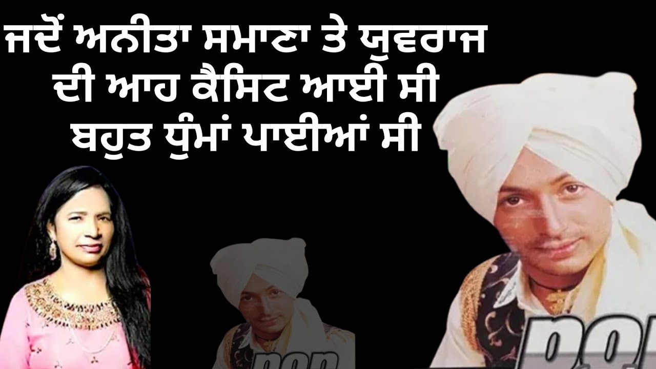 ਨਿਸ਼ਾਨੀਆਂ,,ਯੁਵਰਾਜ Nishaniya,, Yuvraj ਆਹ ਗੀਤ ਨੇ ਬਹੁਤ ਧੁੰਮਾਂ ਪਾਈਆਂ ਸੀ