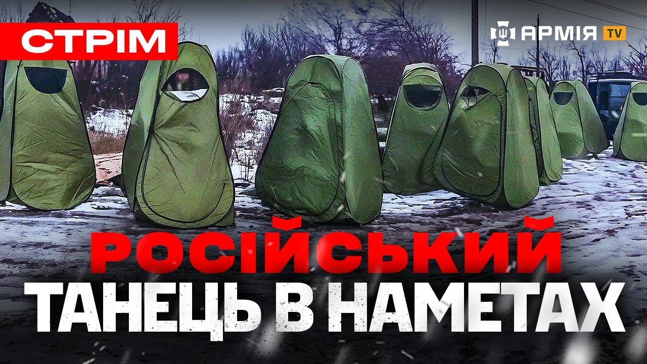 ЗАЧИСТКИ РУСНІ НА ХАРКІВЩИНІ, МАВІК ВРЯТУВАВ НАШИХ БІЙЦІВ, ОКУПАНТИ ІДУТЬ НА ШТУРМ У НУЖНИКАХ: стрім
