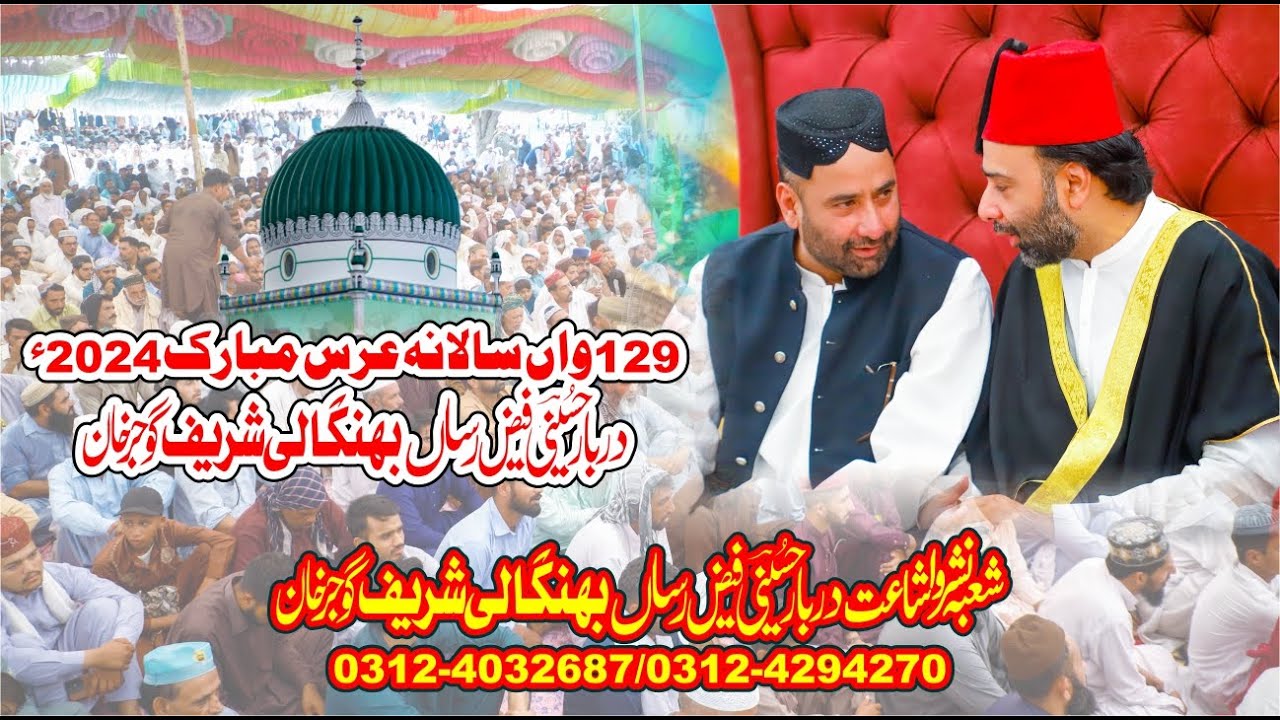 129th Annual Urs Mubarak 2024 | 07 Jul 2024 I Darbar Bhangali Shareef | Day Highlights
