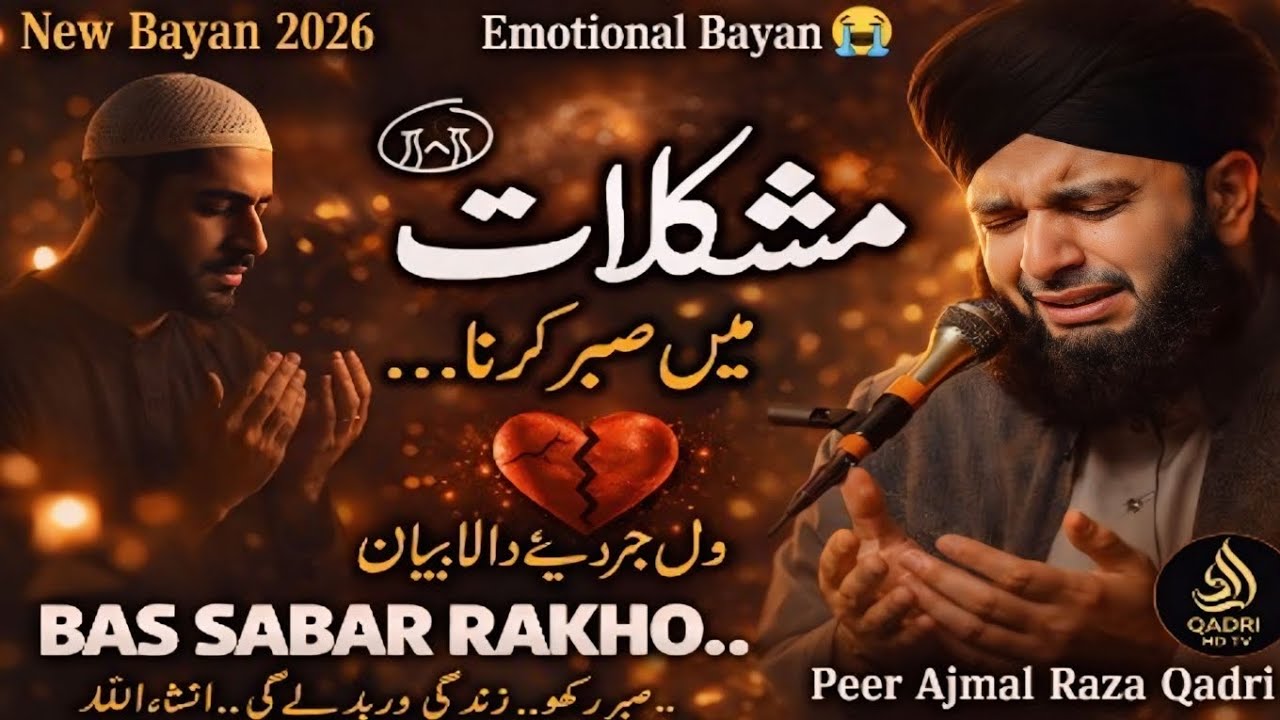 🌙 Sabr In Difficult Times | Heart Touching Emotional Bayan | Peer Ajmal Raza Qadri 2026