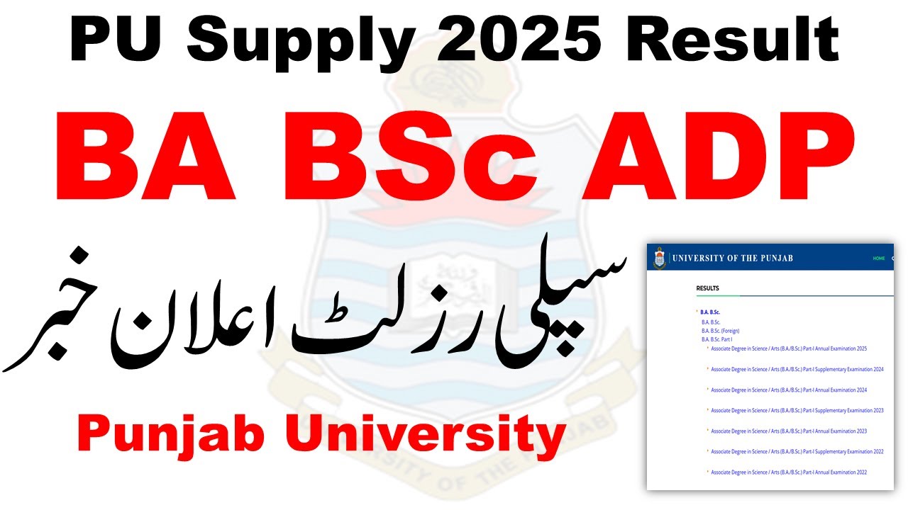 BA BSc ADP Supply 2025 Result PU | ADP Result 2025 | ADA ADS Supply 2025 | BA BSC Supply 2025 PU