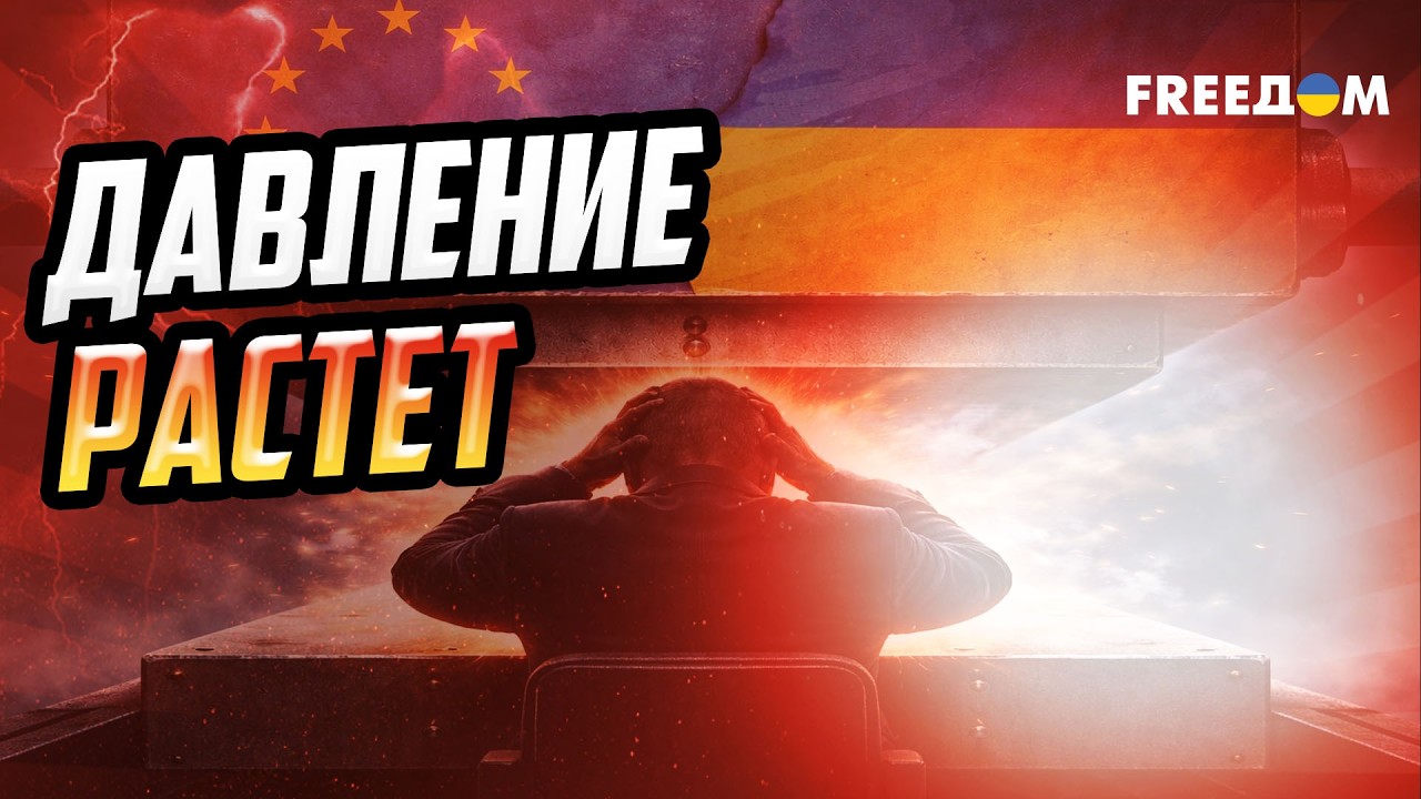 Европа без иллюзий: как меняется безопасность и когда РФ принудят к переговорам