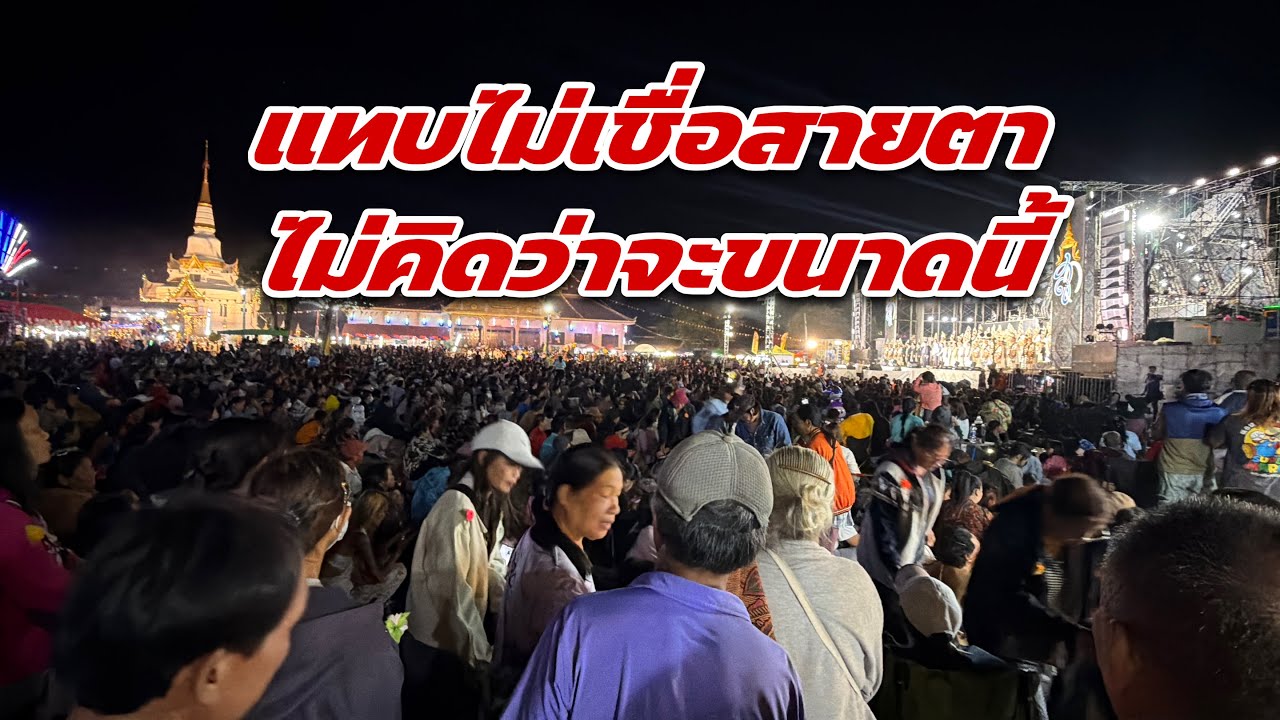 แทบไม่เชื่อสายตาไม่คิดว่าจะขนาดนี้￼