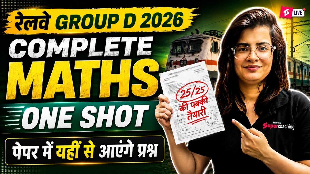 RRB Group D Math Class | Group D Maths One Shot  | Railway Group D Math PYQs | math by Gopika Mam