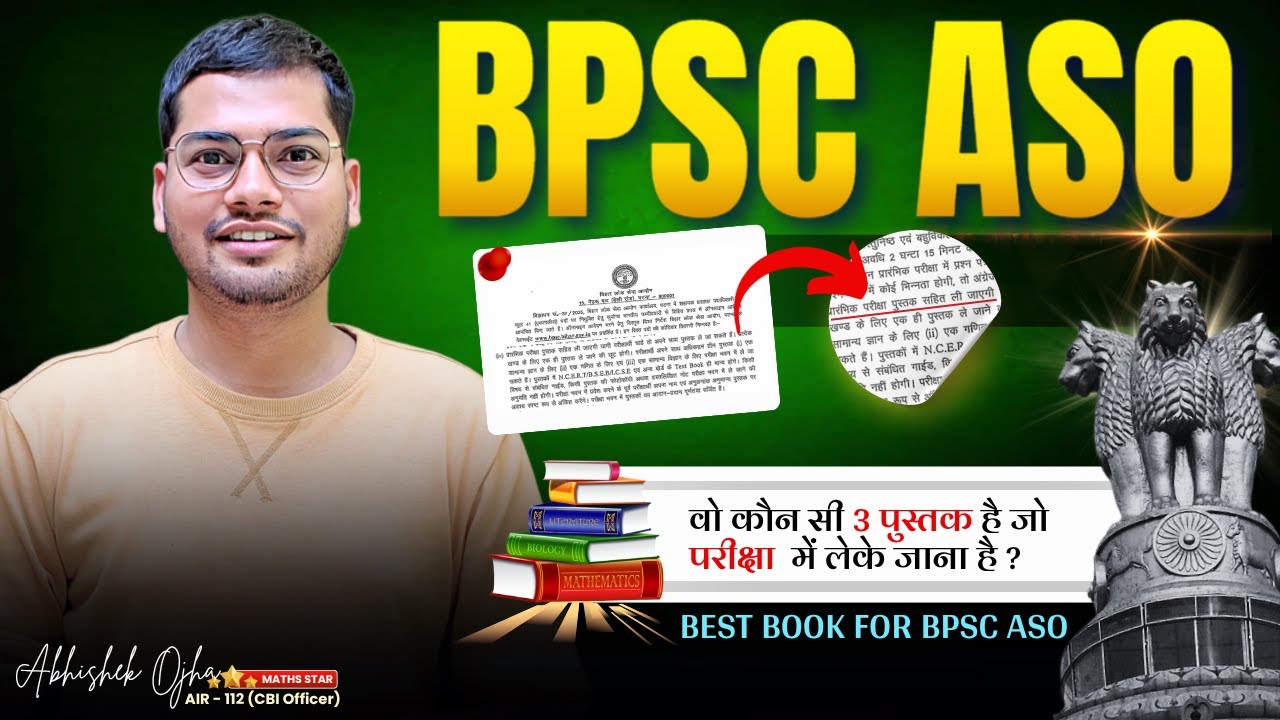 BPSC ASO | Best Books For BPSC ASO जो Exam में लेके जा सकते है  #bssc #bpsc #upsc #aso