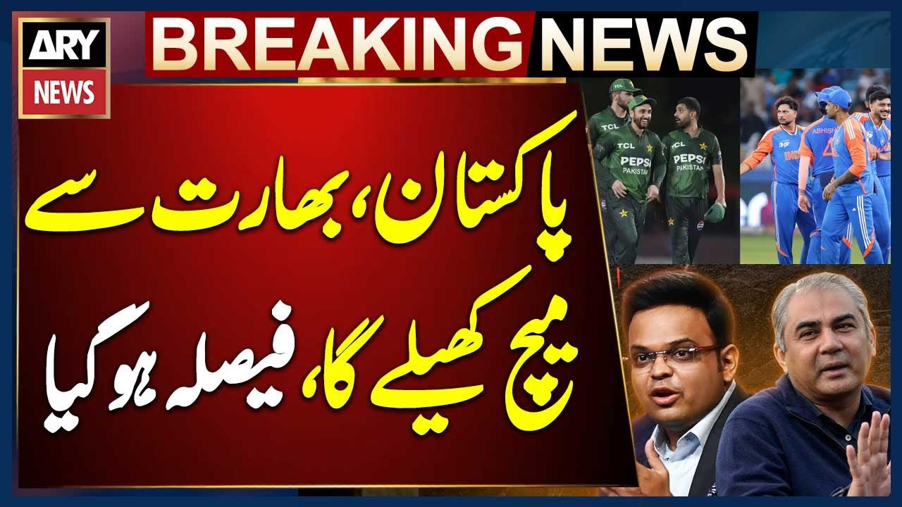 Pakistan India T20 World Cup 2026 match to go ahead as per schedule || BREAKING NEWS