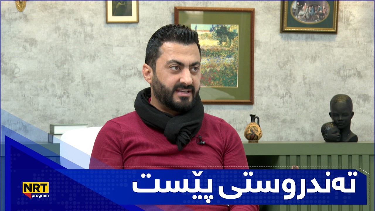 بەیانیت باش کوردستان - تەندروستی پێست لە مانگی ڕەمەزنادا
