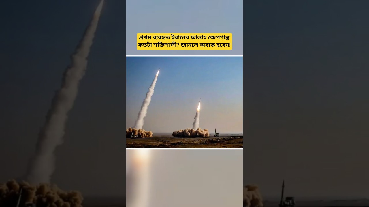 For the First Time, Iran has Used the Hypersonic 'Fattah' Missile! How Powerful is this Missile?