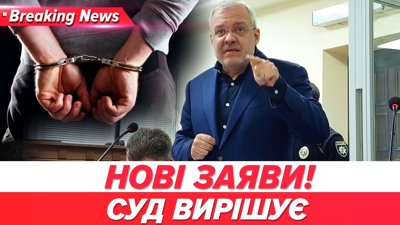 ❗ШАЛЕНІ ХАБАРІ та «СВОЇ ЛЮДИ» В ЕНЕРГОАТОМІ! ⚡Заяви Галущенко. Що вирішить суд | НОВИНИ 17.02.2026