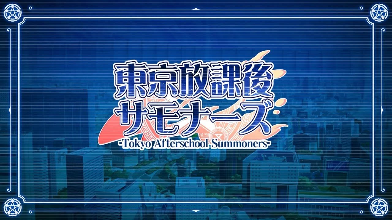 東京放課後サモナーズ、新キャラクターボイス公開！【Infurnity公開映像】