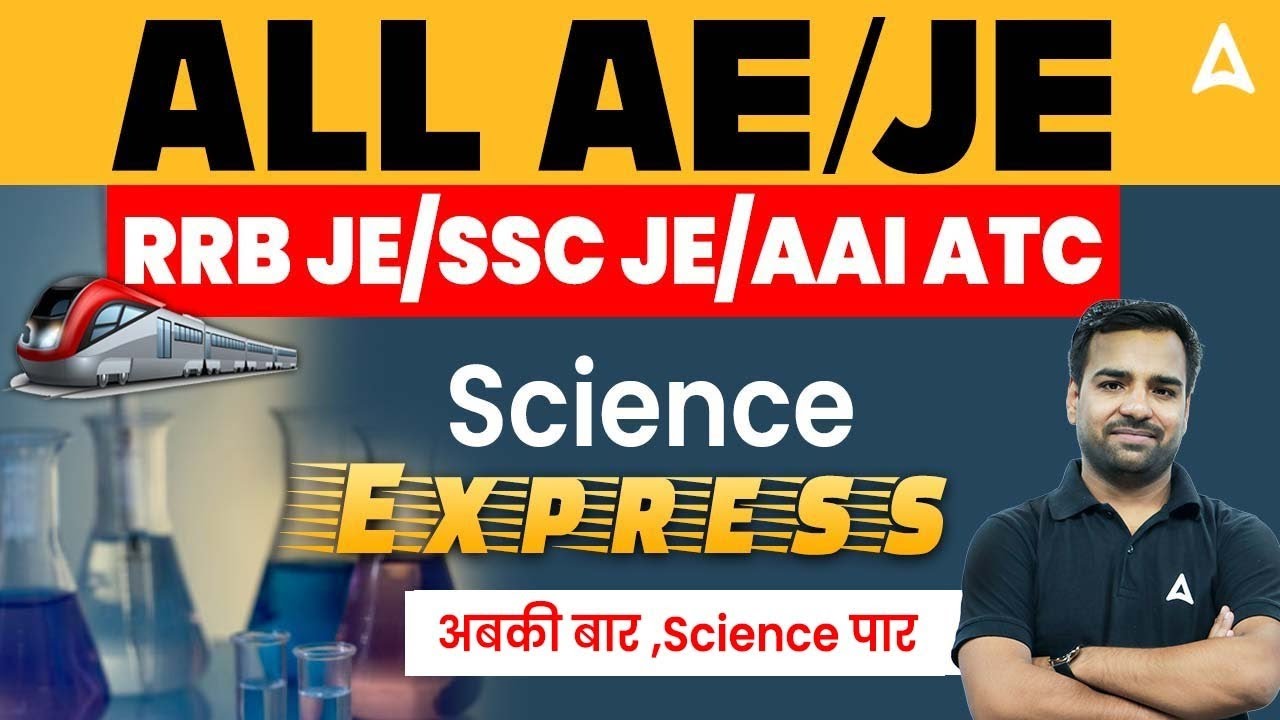 SSC JE/ AAI ATC JE 2023 | RRB JE Science Marathon | Most Important Questions | By Deepmani Sir
