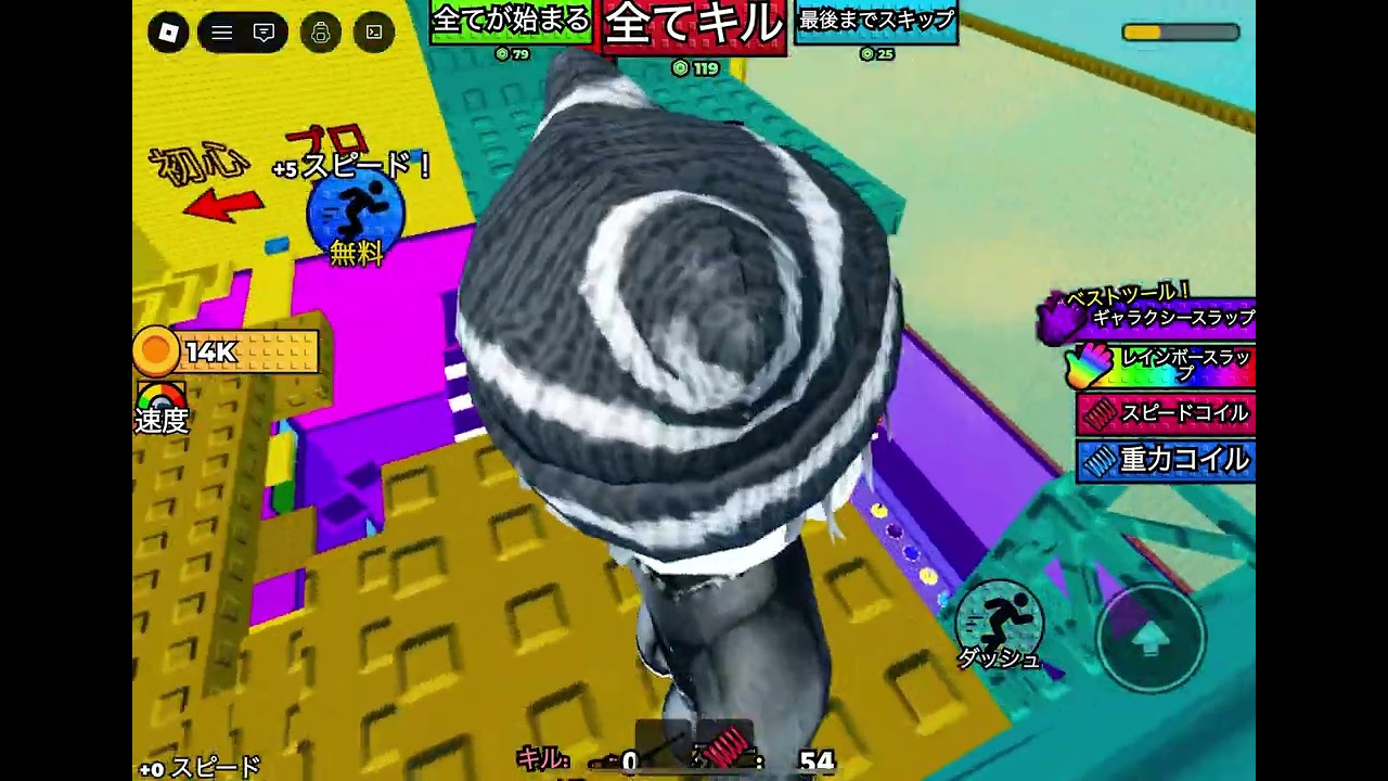 トロールタワー2