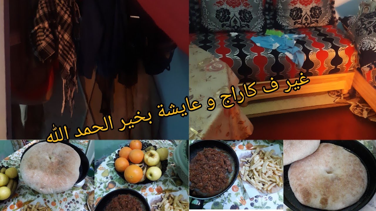 جولة فالكاراج فين عايشة💞/منو سطح/بيت نعاس/كوزينة/روتيني كيفاش سلكت روينتي🤗