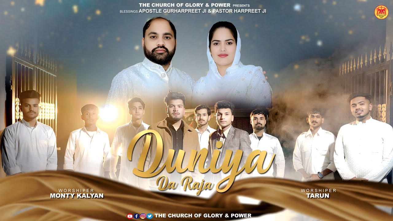 DUNIYA DA RAJA | MONTY KALYAN | TARUN | ASHISH TALIB | KEWAL MASIH | BEST CHRISTMAS SONG 2025