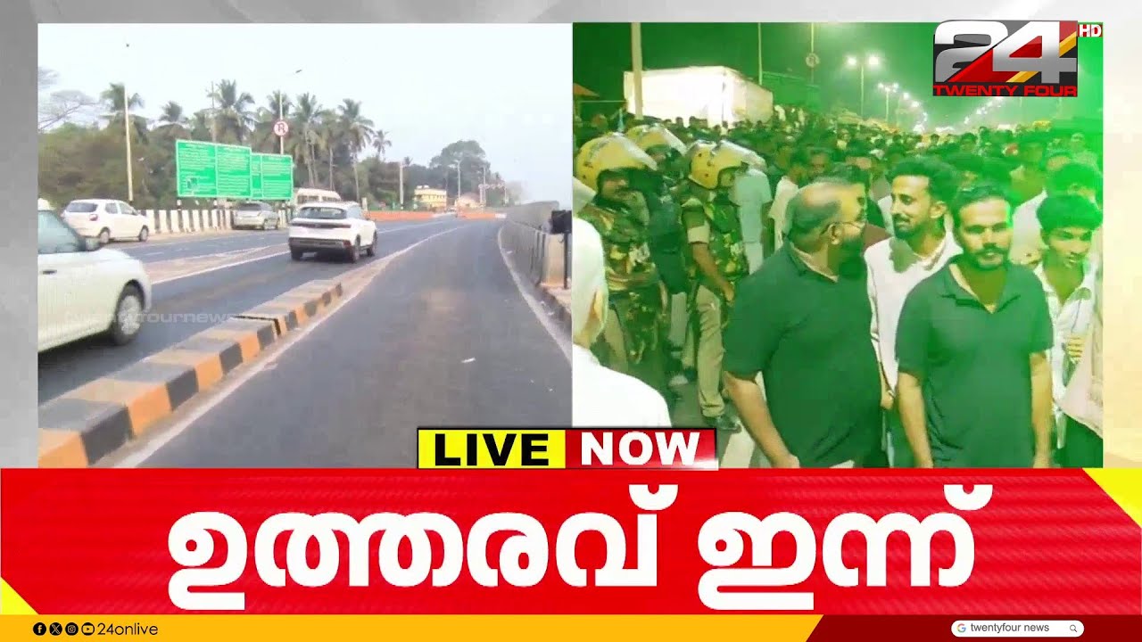 കുമ്പള ടോൾ പ്ലാസ അടച്ചുപൂട്ടുന്നതുമായി ബന്ധപ്പെട്ട കേന്ദ്രസർക്കാർ ഉത്തരവ് ഇന്നിറങ്ങും