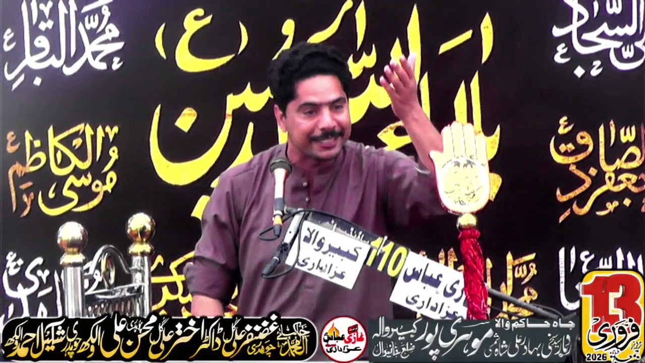 #majlis #livemajlis Zakir Farhat Abbas | 13 feb 26 | @Ghazi914