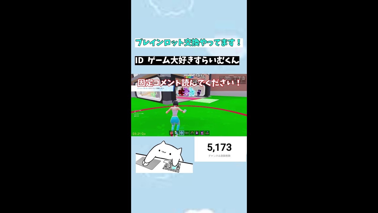 ブレインロット交換、図鑑埋めやります！登録者5100人目標！【フォートナイト】