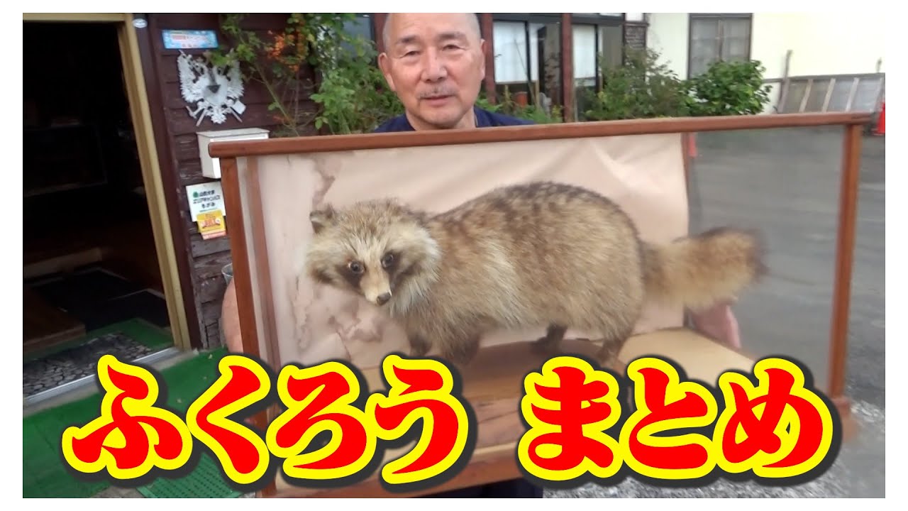 びっくりお土産大連発！【ふくろう】笑いあり！涙あり！総集編（ヒューマングルメンタリーオモウマい店）Complete Compilation