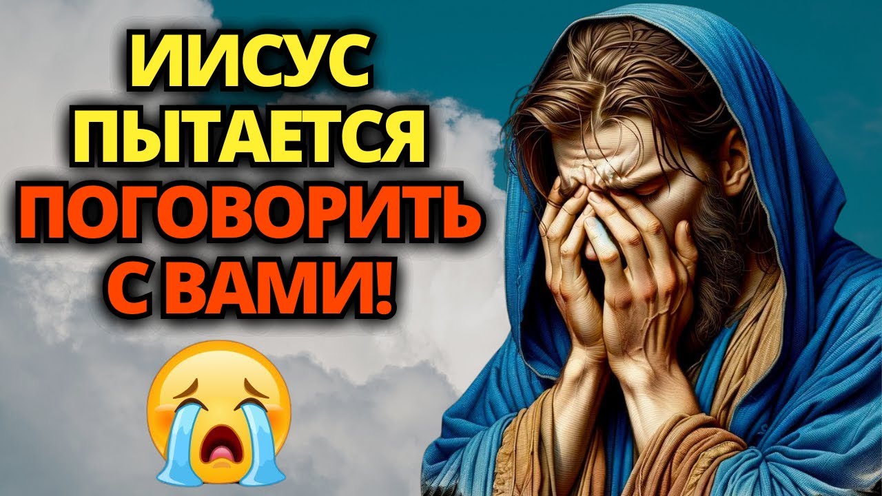 🔴 БОГ ГОВОРИТ: ЭТО ПРОИЗОЙДЕТ СЕГОДНЯ, ЭТО БЫЛО ЗАПЛАНИРОВАНО... ЭТО ПРОИЗОЙДЕТ В ВАШЕМ ДОМЕ!