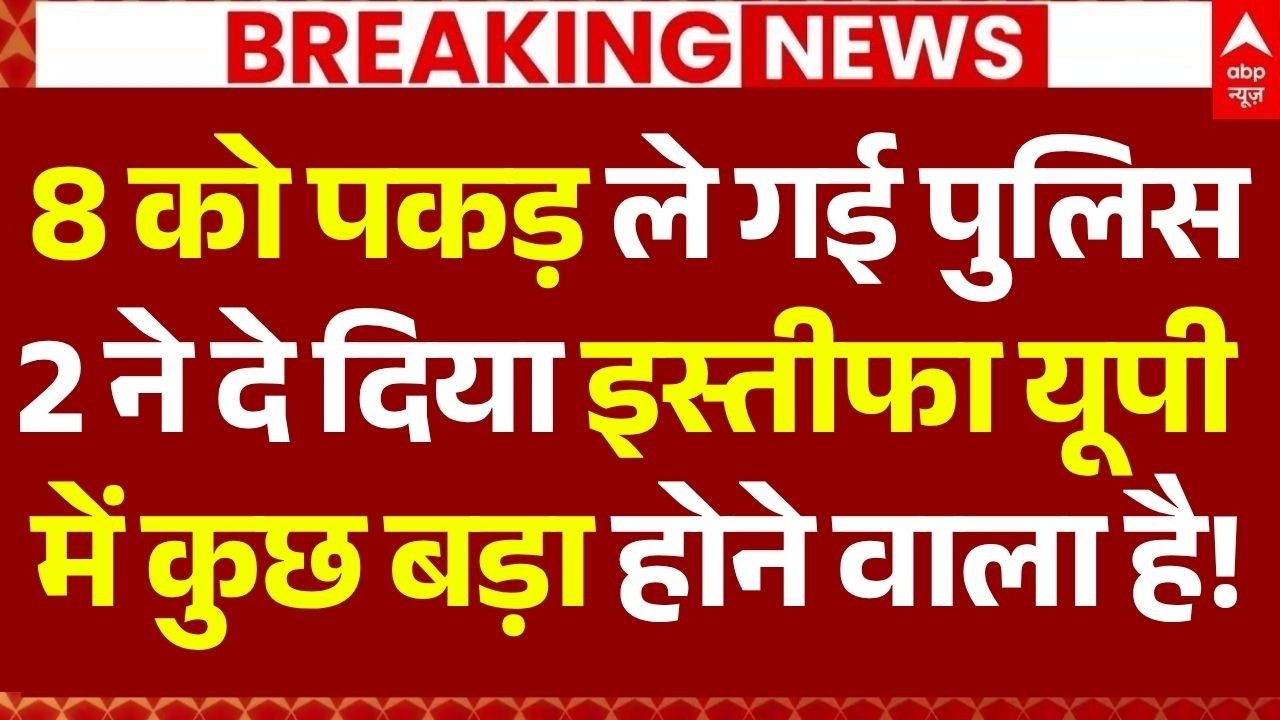 Ram Mandir Theft News LIVE: राम मंदिर चढ़ावा चोरी पर एक और बड़ा खुलासा, 40 से 70 बार चोरी-सूत्र