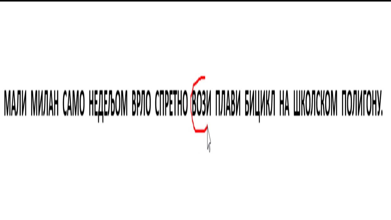 СИНТАГМЕ