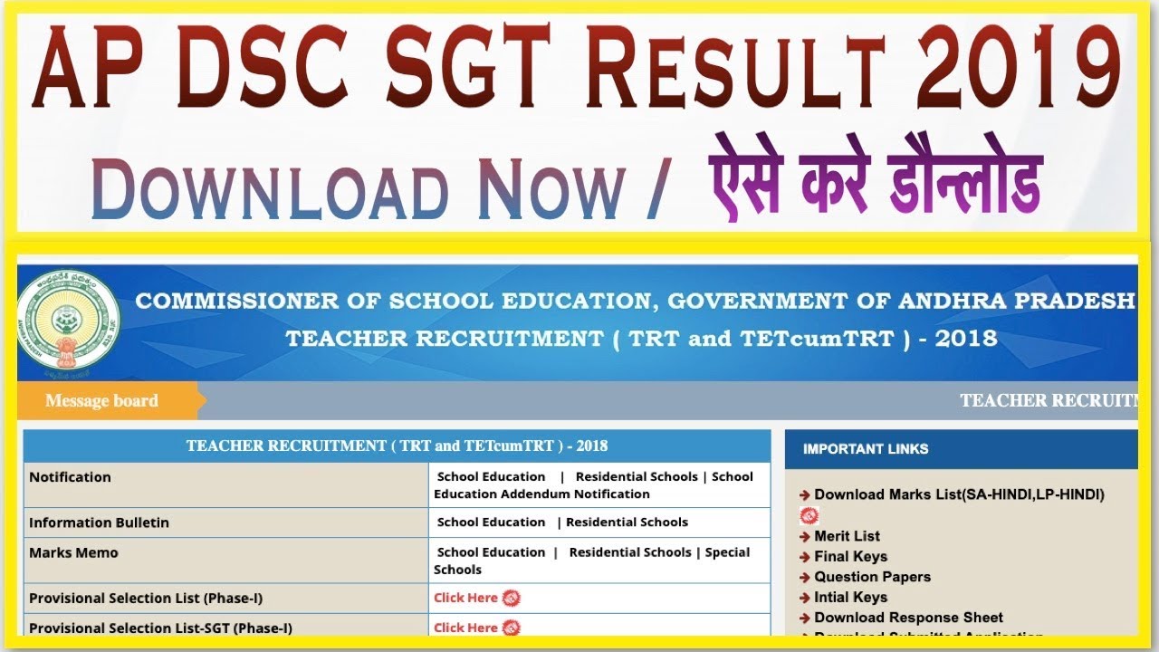 AP DSC SGT Result 2019