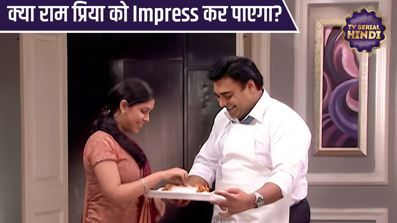 क्या राम प्रिया को Impress कर पाएगा? | Special Episode Of Bade Achhe Lagte Hain | TV Serial Hindi