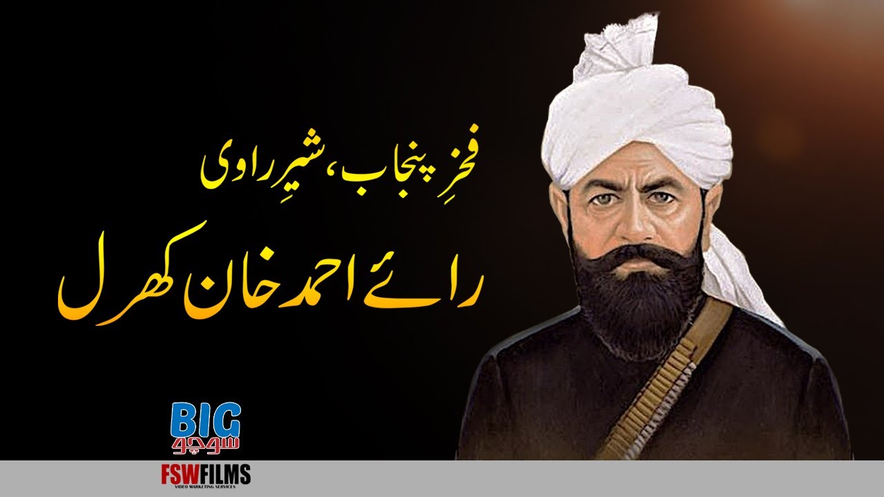 Rai Ahmad Khan Kharal | Faisal Warraich