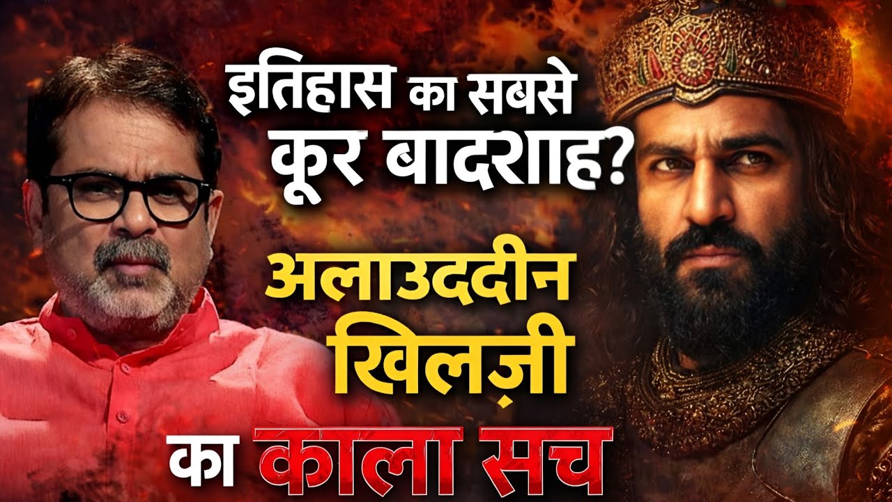 इतिहास का सबसे बेकार बादशाह अलाउद्दीन खिलजी की कहानी 🔥|| Avadh Ojha sir new seminar|| 