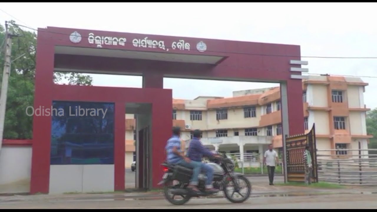 Collector Office // Boudh