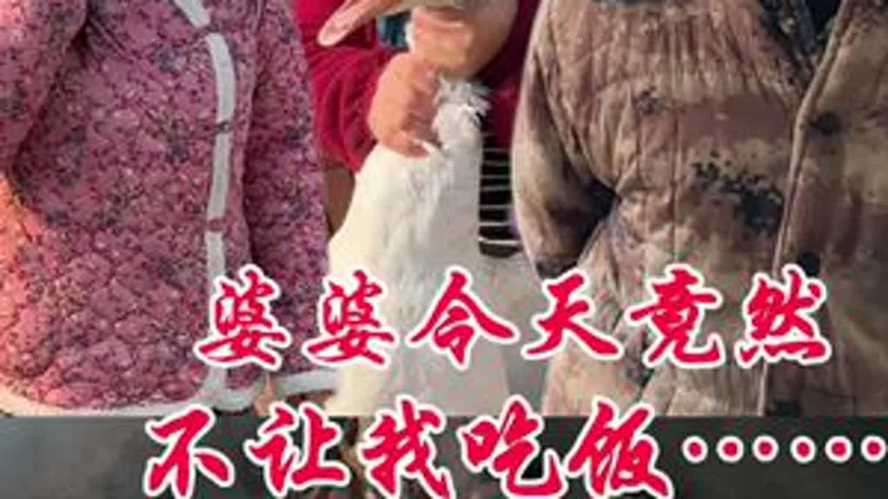 今天婆婆居然这么对我，让我又伤心又感动！ #三农 #记录美好的生活 #记录农村人的真实生活
