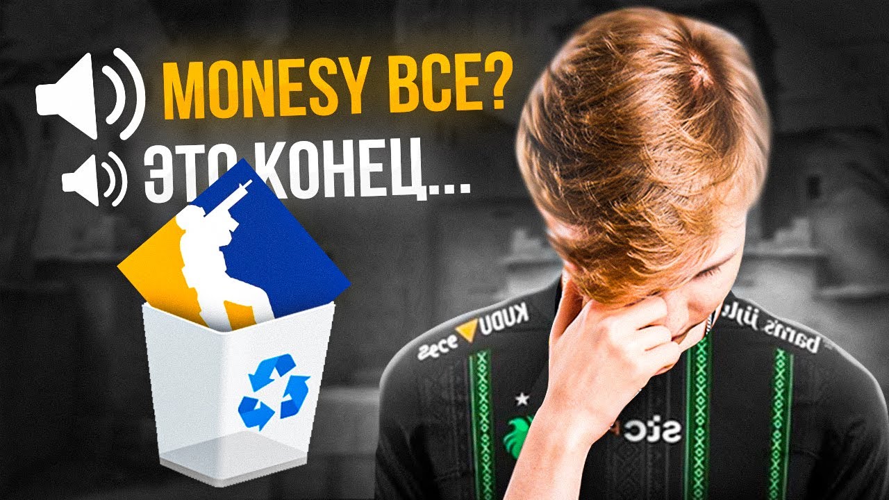 M0NESY - ВСЕ! ИЛЬЯ СГОРЕЛ С ИГРЫ НА ФЕЙСИТЕ