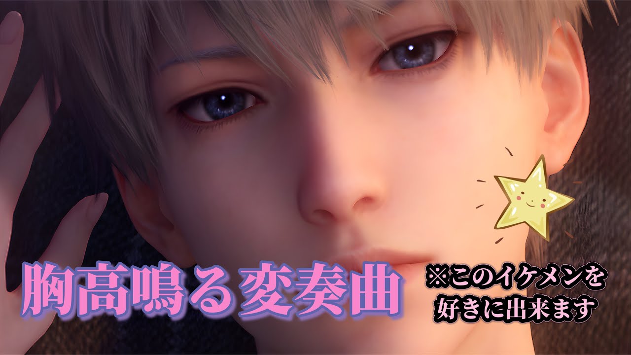 【恋と深空】このゲームの原点のエロ♥️｜胸高鳴る変奏曲｜セイヤCV小林裕介