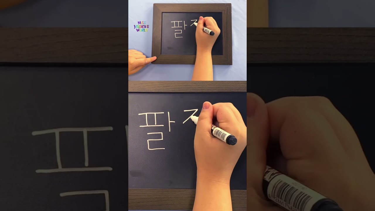 Writing in Hangul the Korean script | Learn culture for kids | Miss Jessica's World #shorts #korean