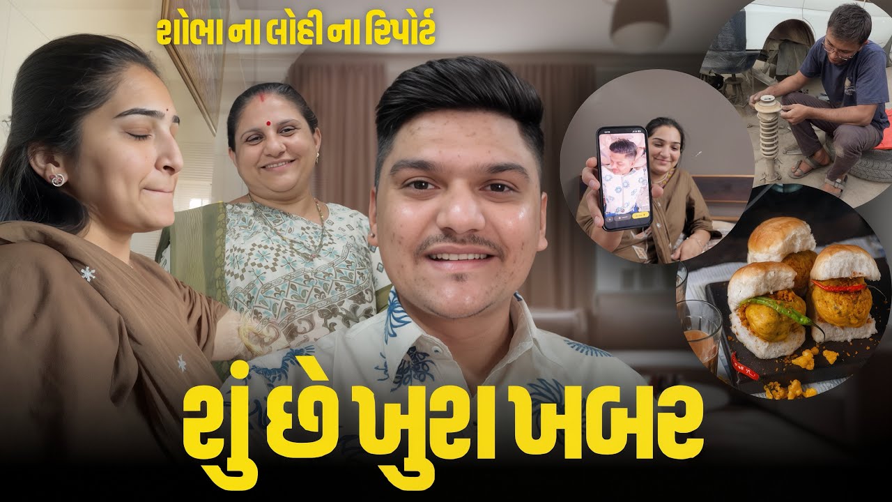 તમારા બધા થી અમે એક ખુશીની વાત સંતાડી હતી 🙈 આજે આખરે કહી દીધી 😍 | Nyn Vlogs 