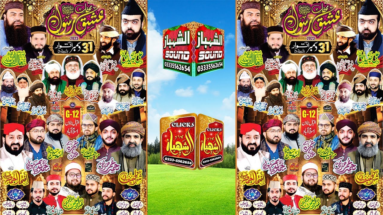 Live From Iqbal Town G-12 Islamabad. Jamal Ud Deen Baghdadi. Shahzad Hanif Madni. Qari Nadeem Awan