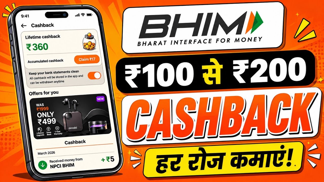 How to Earn Money from Bhim App | New Cashback Offers | Technical Shahban