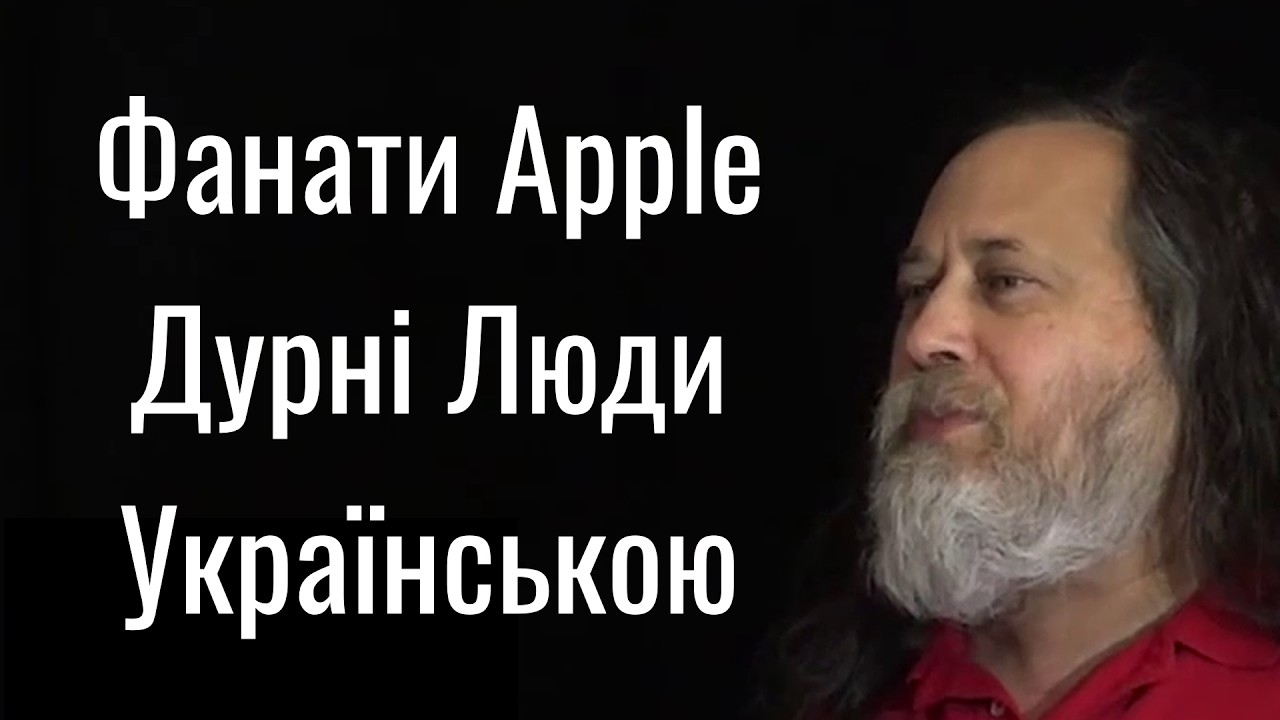 Інтерв'ю Річарда Столлмена з Маттіасом Шюсслером у Цюриху, 9 лютого 2016 року