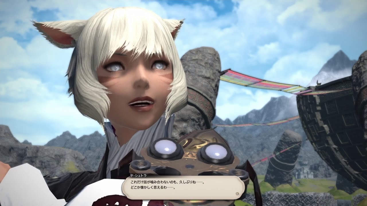[FF14]永遠の２３才と坊や[ヤ・シュトラ・ルル]