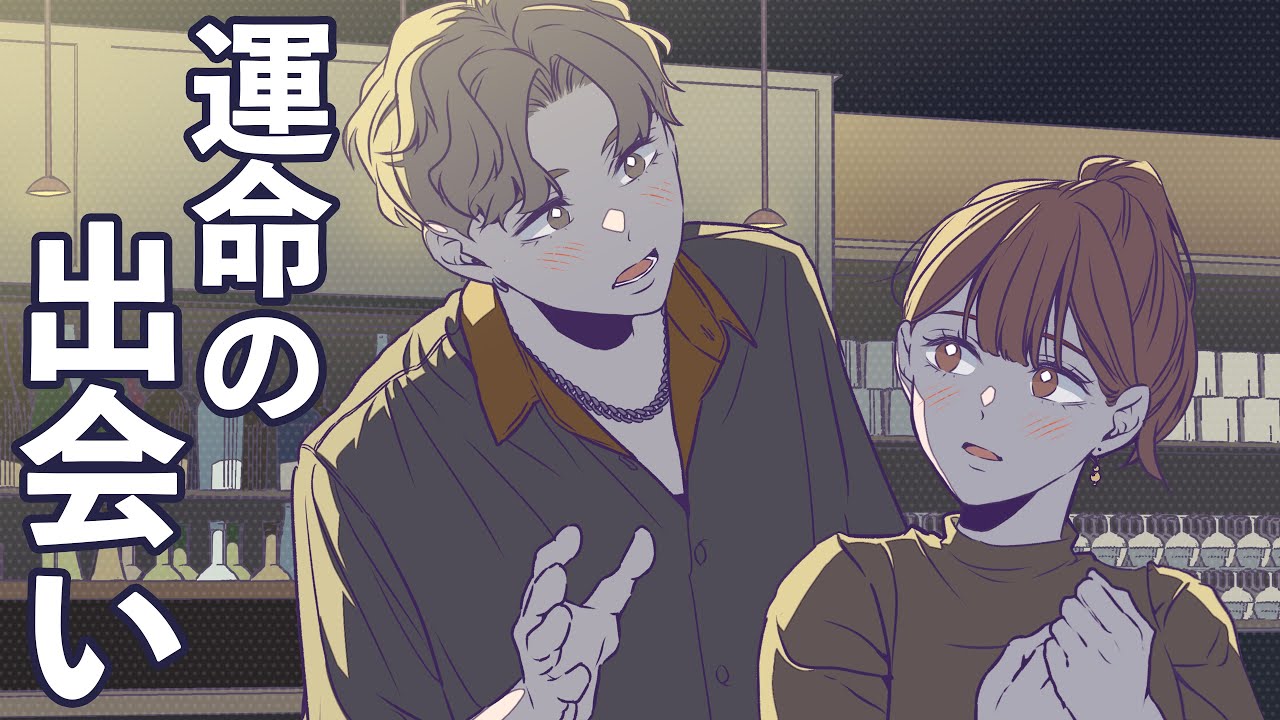 【運命】初恋の人が忘れられない男に訪れる春