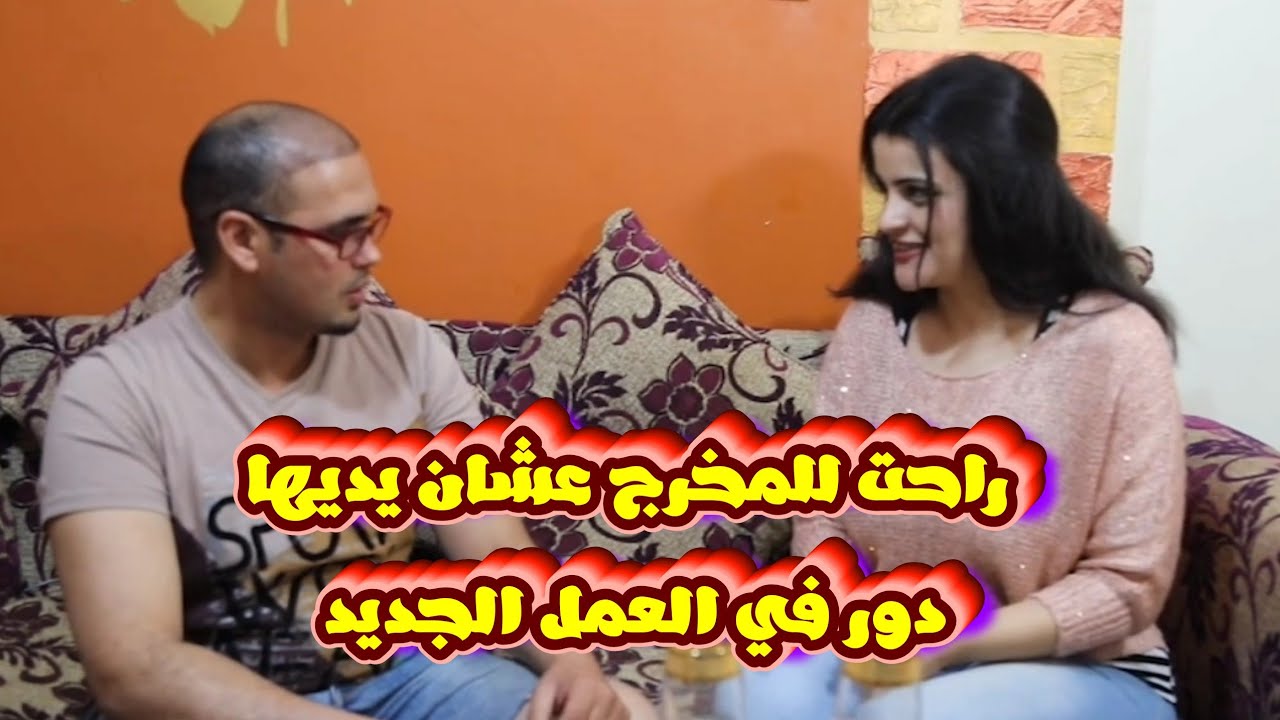 راحت للمخرج عشان يخليها تمثل بس هو طلب حاجه في المقابل