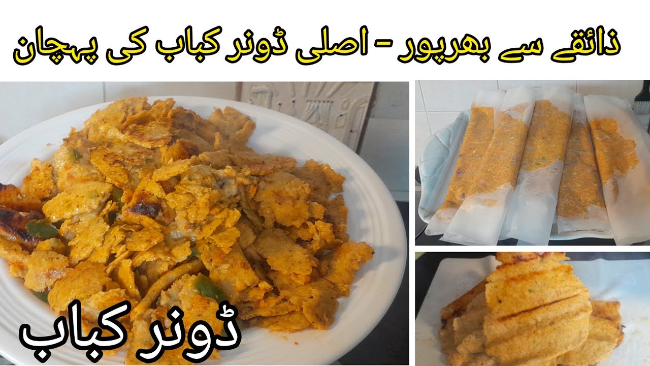 Homemade and easy doner kebab recipe by Cook with JAM mom 